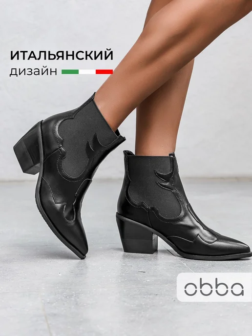 Казаки Obba 1510000385