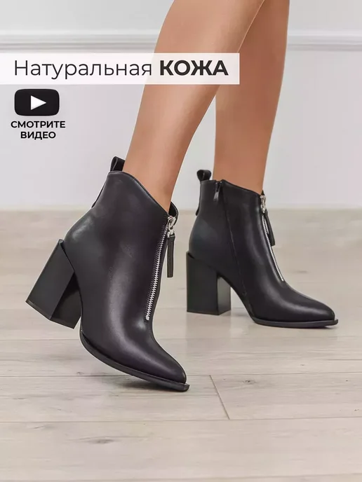 Ботильоны Obba 1149000205
