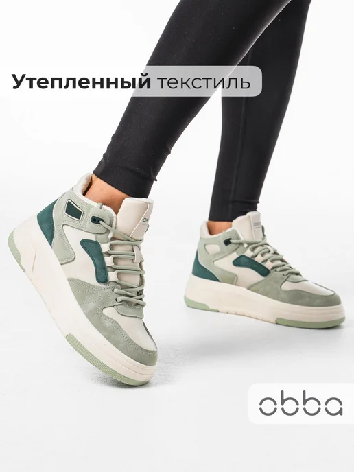 Ботинки Obba 1099000326