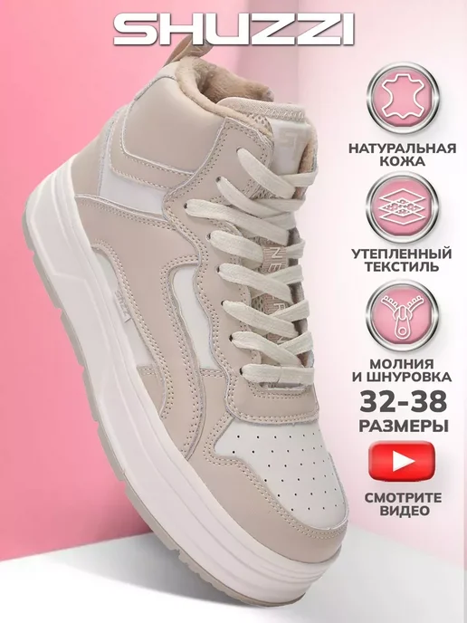 Shuzzi 235210371