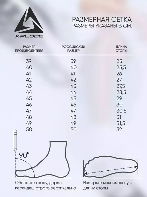 X-Plode 235210374