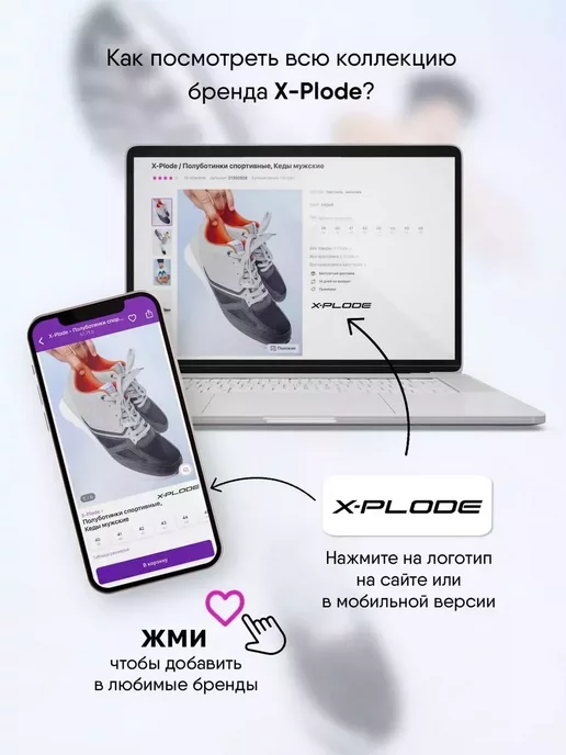 X-Plode 235210374