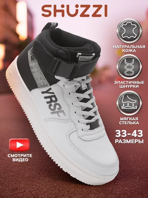 Shuzzi 235210375