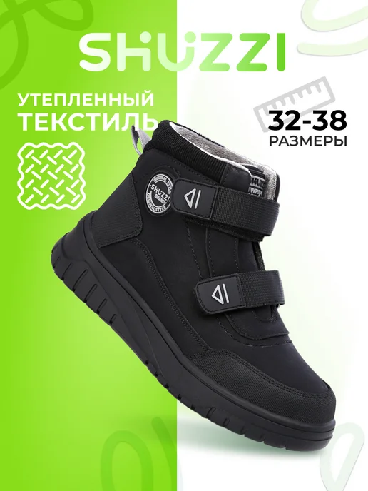 Shuzzi 235210382