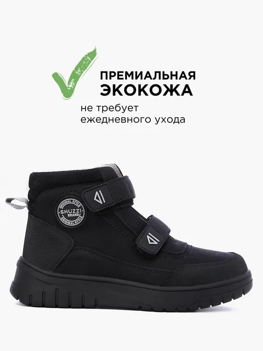 Shuzzi 235210382