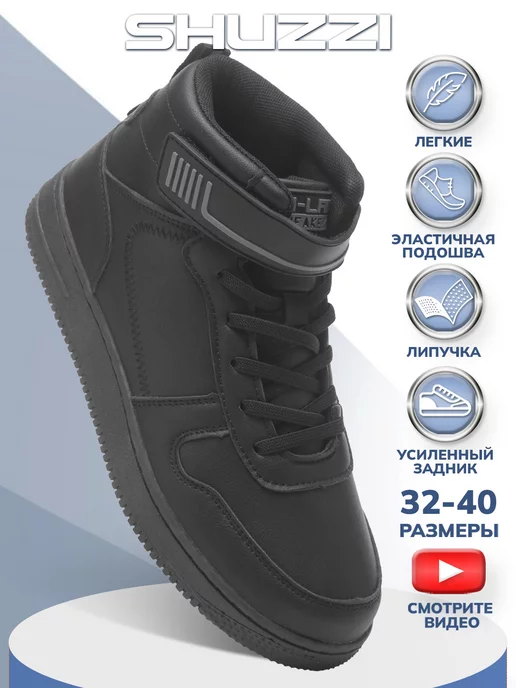 Shuzzi 235210383