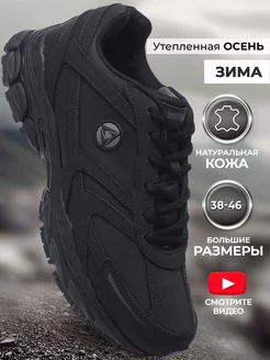 Утепленные кроссовки на платформе зимние с мехом