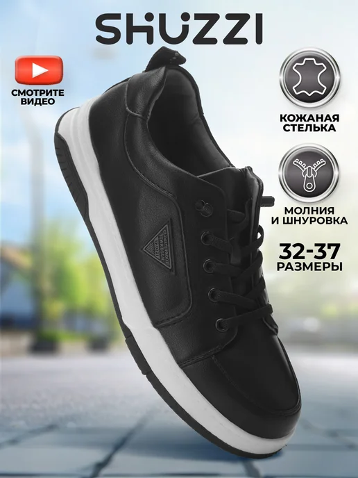 Shuzzi 235210392