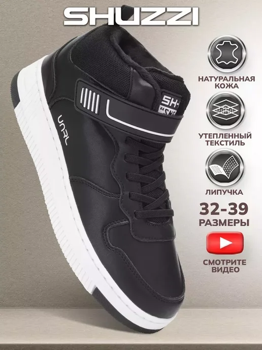 Shuzzi 235210396