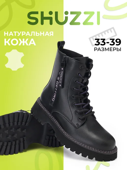 Shuzzi 235210399