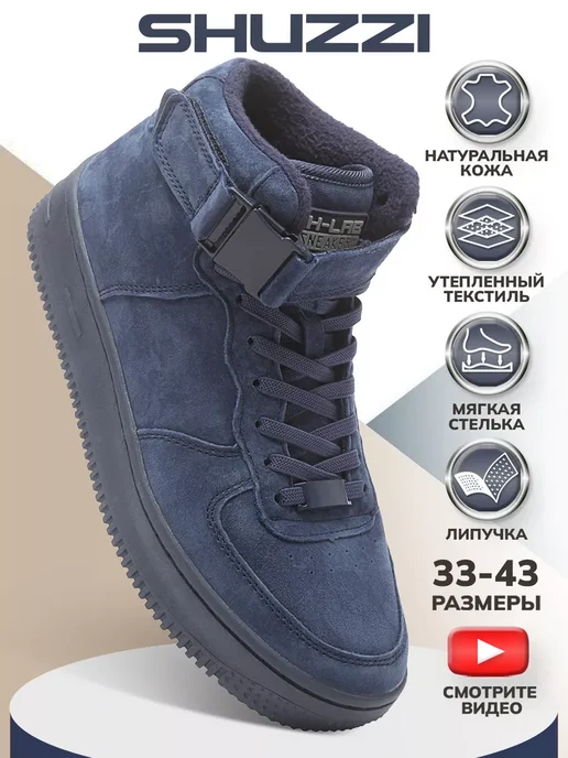 Shuzzi 235210403