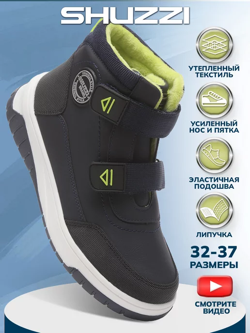 Shuzzi 235210404