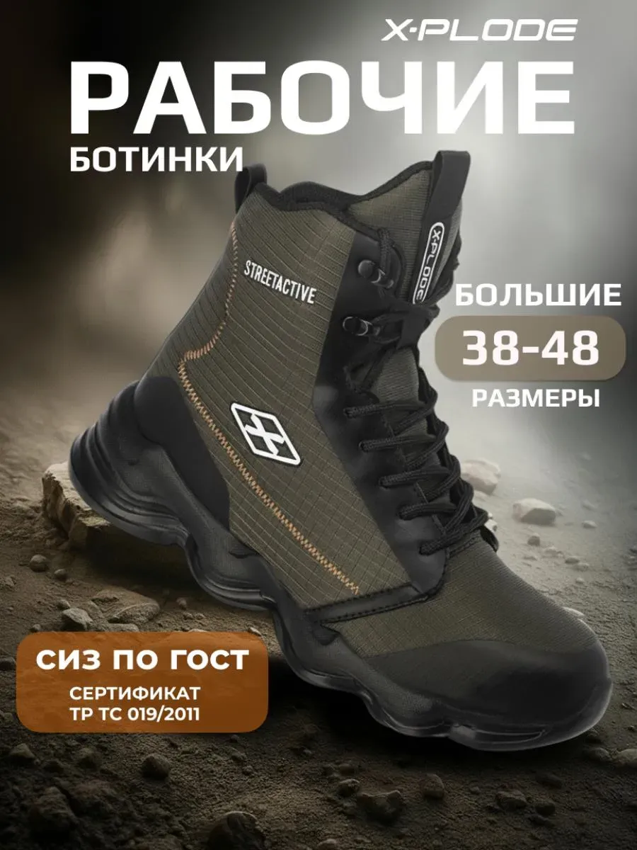 Рабочие ботинки демисезонные с защитной подошвой