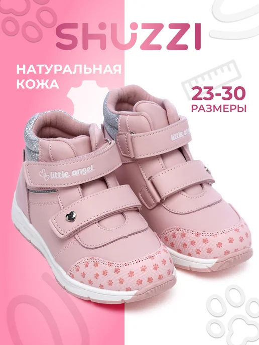 Shuzzi 235210408