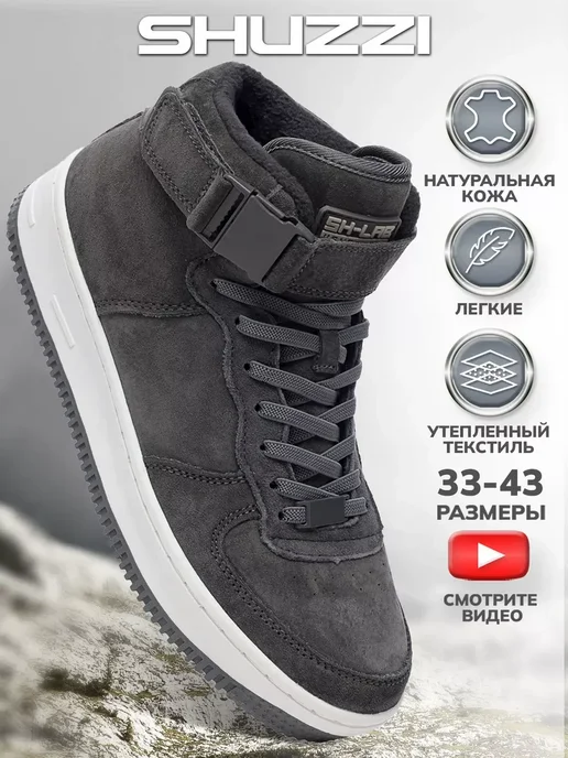 Shuzzi 235210409