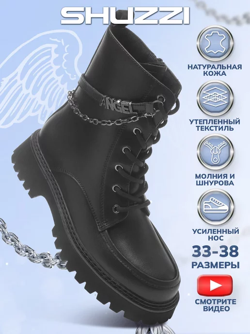 Shuzzi 235210413