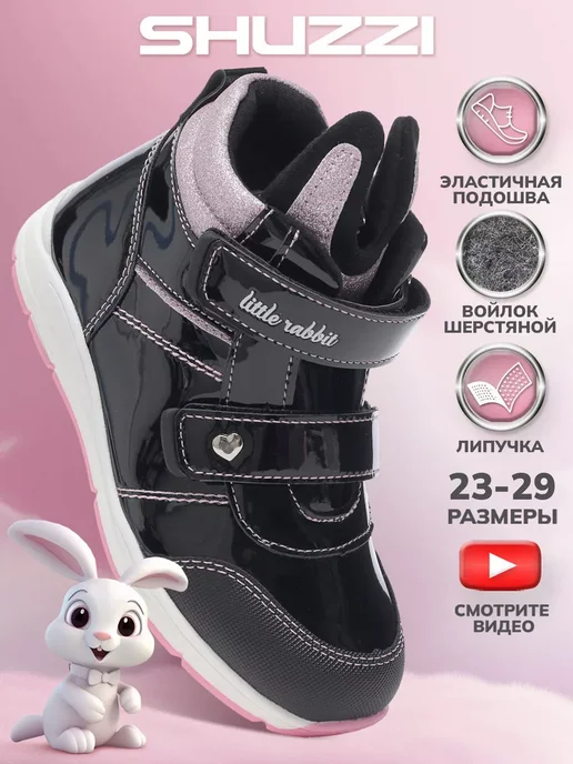 Shuzzi 235210416