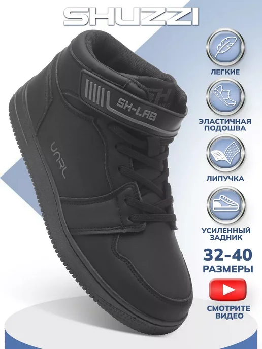 Shuzzi 235210418