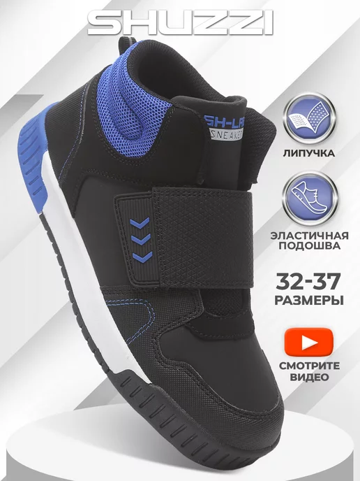 Shuzzi 235210425