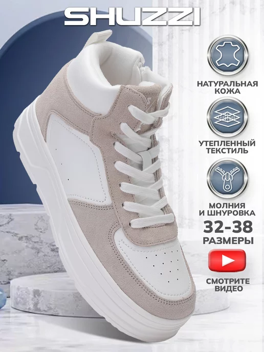 Shuzzi 235210435