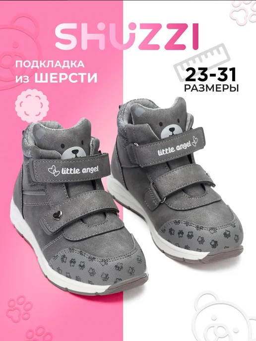 Shuzzi 235210441