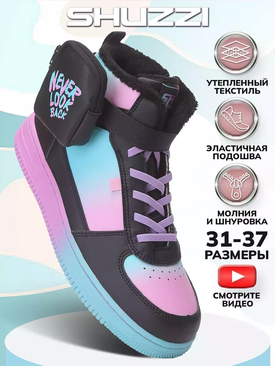 Высокие кроссовки...