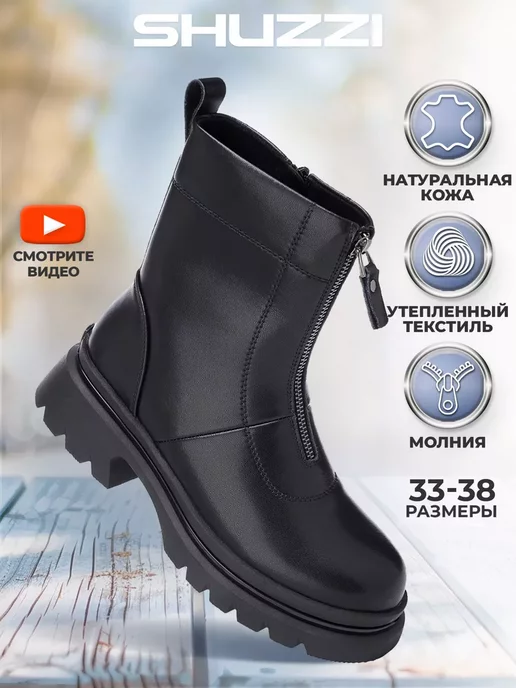 Shuzzi 235210456