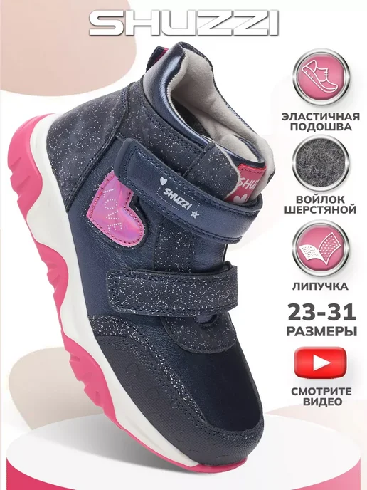 Shuzzi 235210461