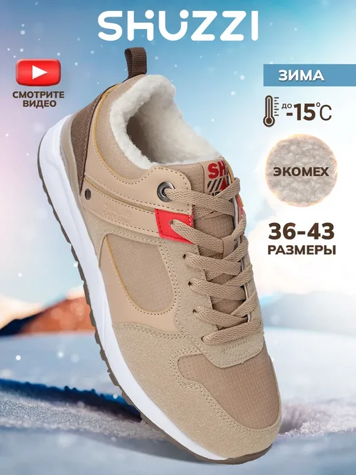 Shuzzi 235211465