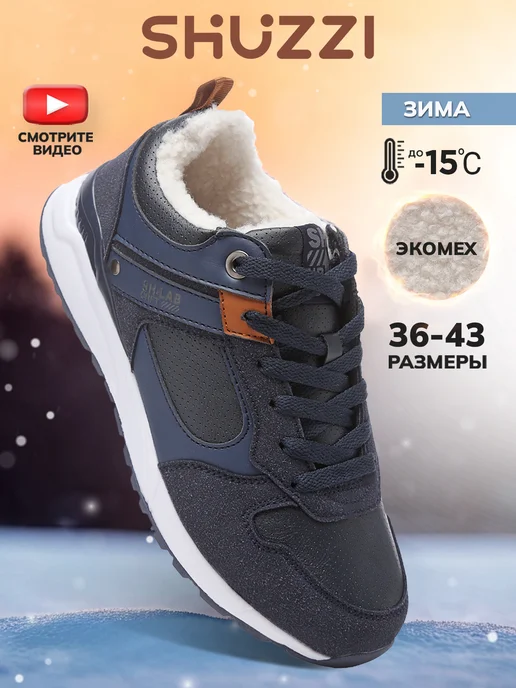 Shuzzi 235211466