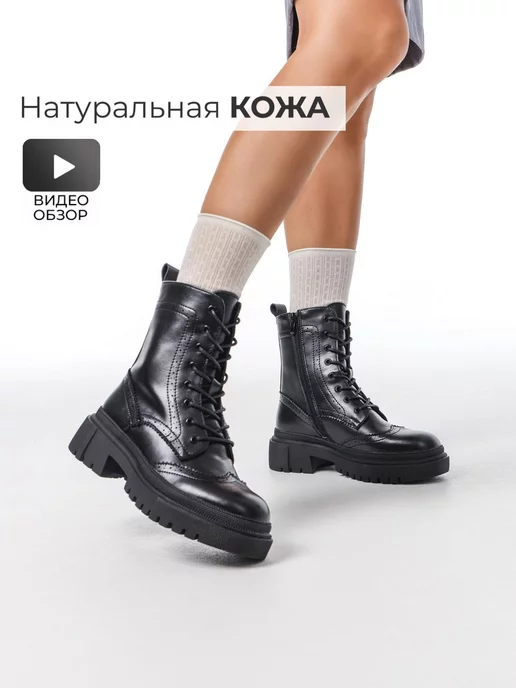 Ботинки Obba 1385000720