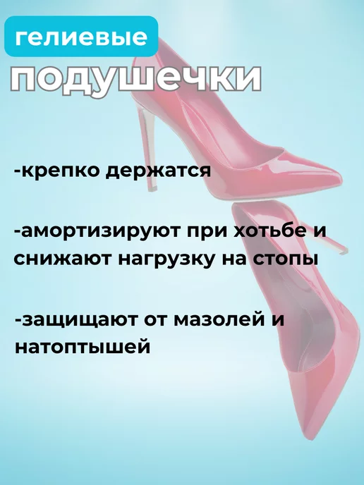 АРИ накладки гелевые в обувь прозрачные, прозрачный, фото 2