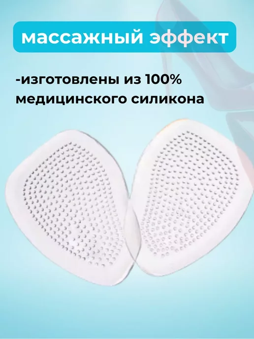 ледимас Силиконовые накладки в обувь прозрачные, прозрачный, фото 2