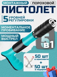 Монтажный пневмопистолет для гвоздей 235218511 купить за 1 692 ₽ в интернет-магазине Wildberries