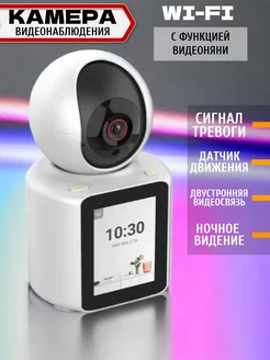 Камера видеонаблюдения wi fi для дома поворотная IP