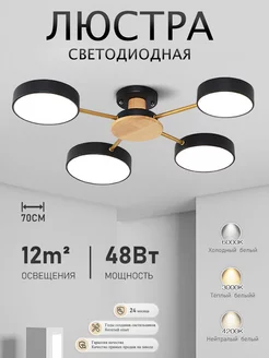 Люстра потолочная подвесная для спальни кухни DQ light 235219715 купить за 3 659 ₽ в интернет-магазине Wildberries