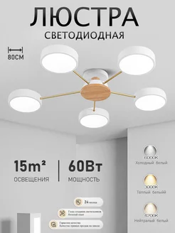 Люстра потолочная светодиодная лофт DQ light 235219938 купить за 4 284 ₽ в интернет-магазине Wildberries