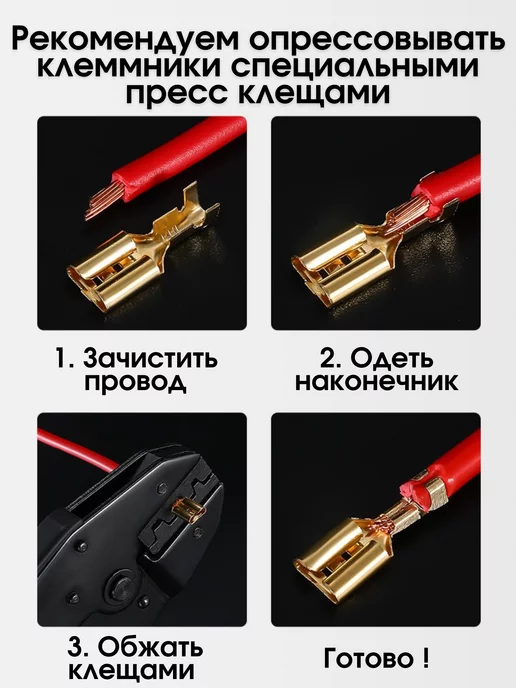 LAZA_AUTO_TOP Клеммы мама папа обжимные, вариант, фото 5