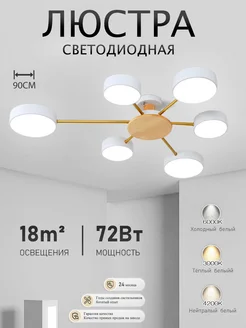 Светодиодная люстра，LED Потолочный светильник DQ light 235220473 купить за 4 788 ₽ в интернет-магазине Wildberries