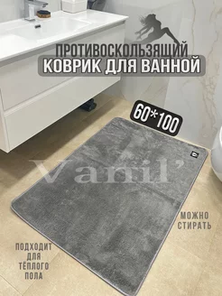 Коврик для ванной Vanil’ 235221765 купить за 907 ₽ в интернет-магазине Wildberries