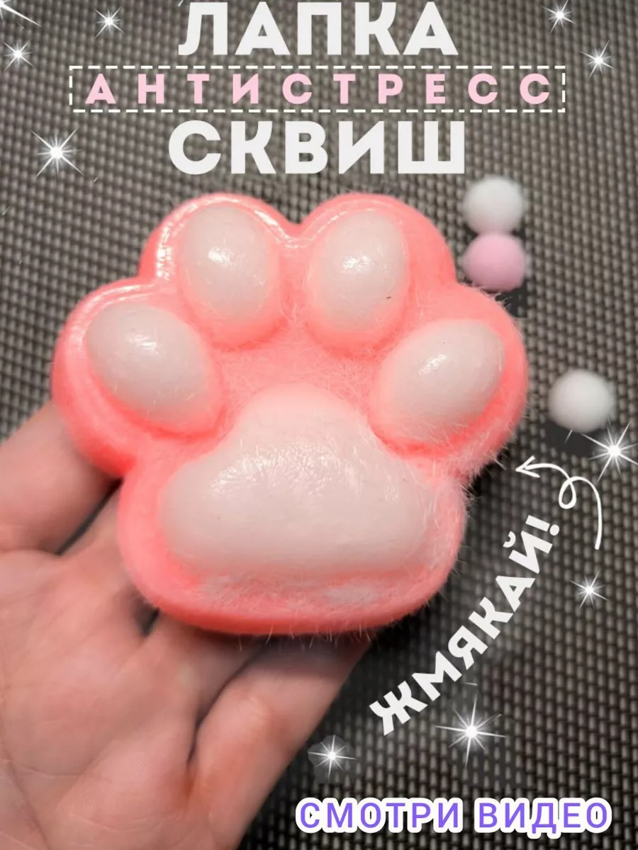 Как сделать матовую лапку сквиш. Как сделать матовую лапку сквиш