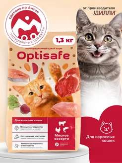 Сухой корм для кошек 1,3 кг. Мясное ассорти Optisafe 235223118 купить за 288 ₽ в интернет-магазине Wildberries