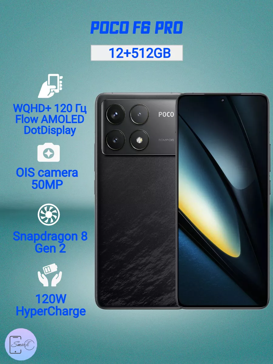 Смартфон Poco F6 Pro 5G 12/512 ГБ, Black Xiaomi 235223297 купить за 54 543  ₽ в интернет-магазине Wildberries