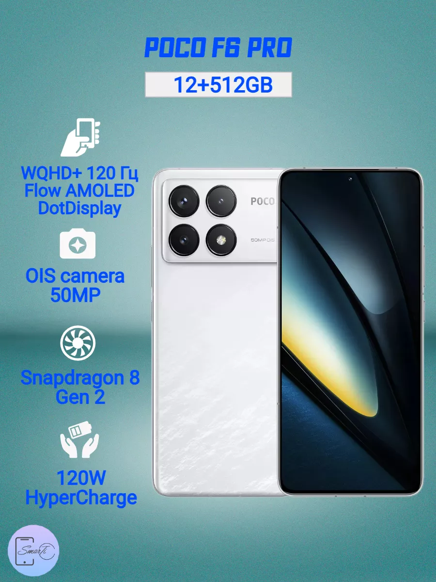 Смартфон Poco F6 Pro 5G 12/512 ГБ, White Xiaomi 235223298 купить за 54 585  ₽ в интернет-магазине Wildberries