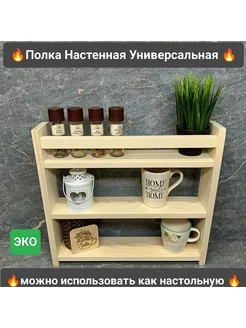 Полка Настенная luxury tree 235225297 купить за 1 127 ₽ в интернет-магазине Wildberries