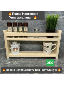 Полка Настенная luxury tree 235225642 купить за 1 355 ₽ в интернет-магазине Wildberries