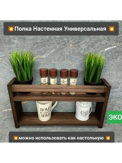 Полка Настенная luxury tree 235226886 купить за 1 763 ₽ в интернет-магазине Wildberries