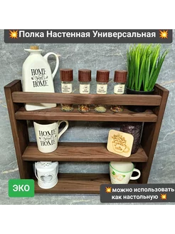 Полка Настенная Luxury tree 235227227 купить за 1 399 ₽ в интернет-магазине Wildberries