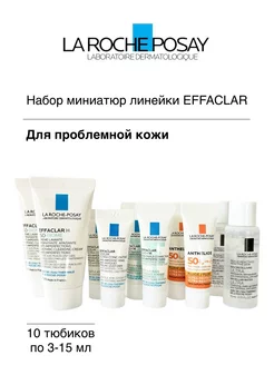 Дорожный набор косметики Effaclar с SPF Anthelios