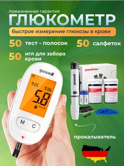 Глюкометр 235228557 купить за 1 248 ₽ в интернет-магазине Wildberries